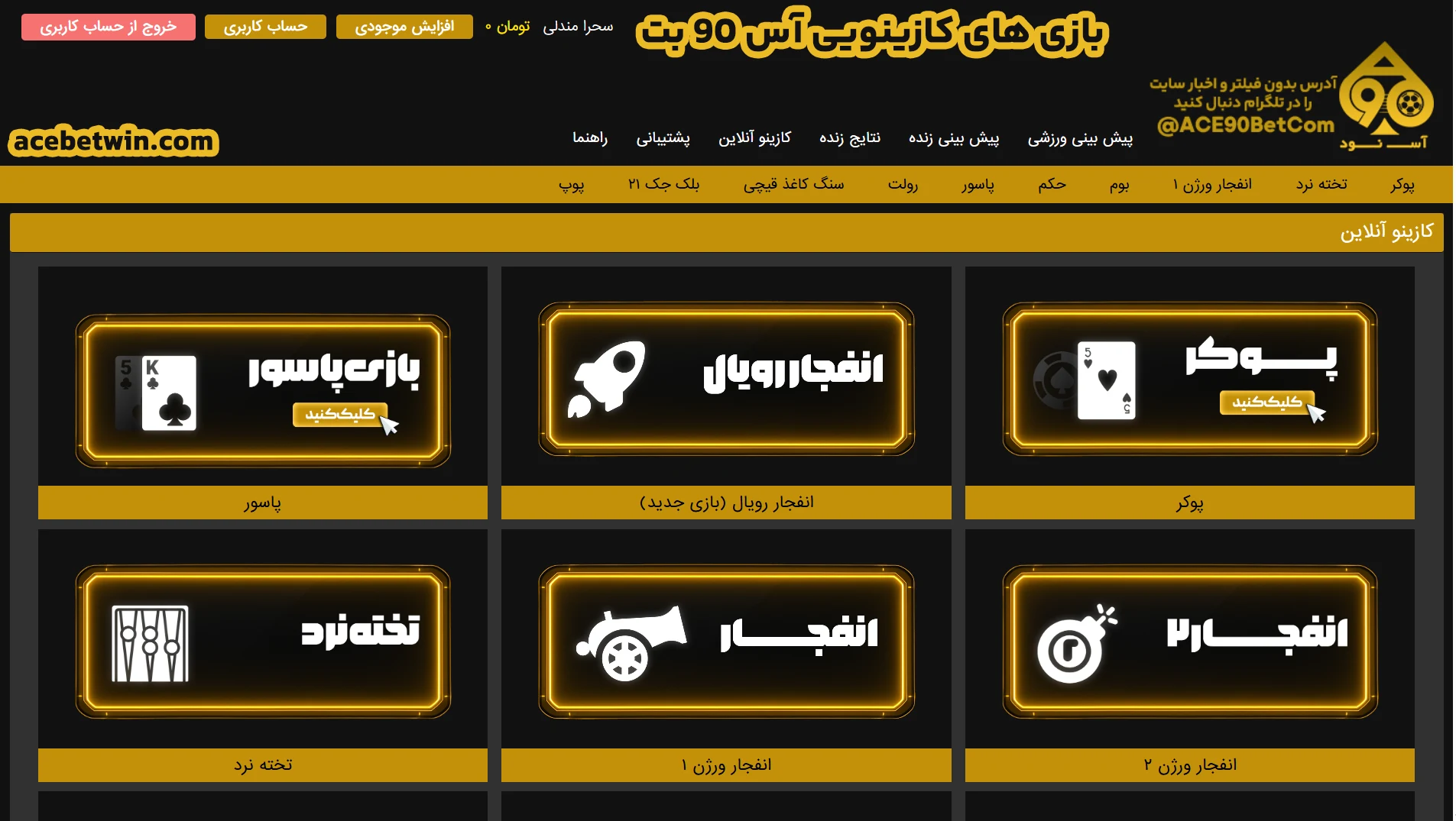 بازی های کازینویی آس 90 بت بازی های کازینویی آس 90 بت