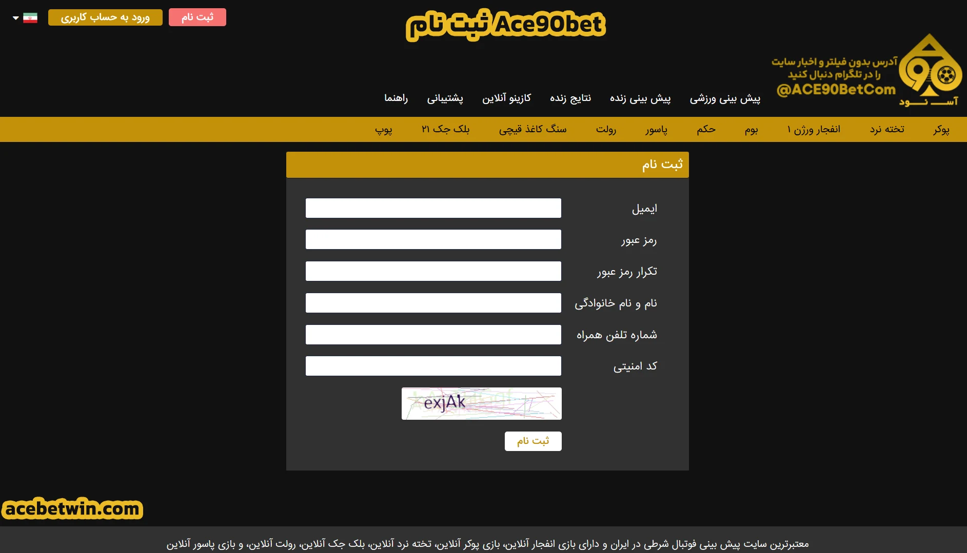 ثبت نام Ace90bet ثبت نام Ace90bet