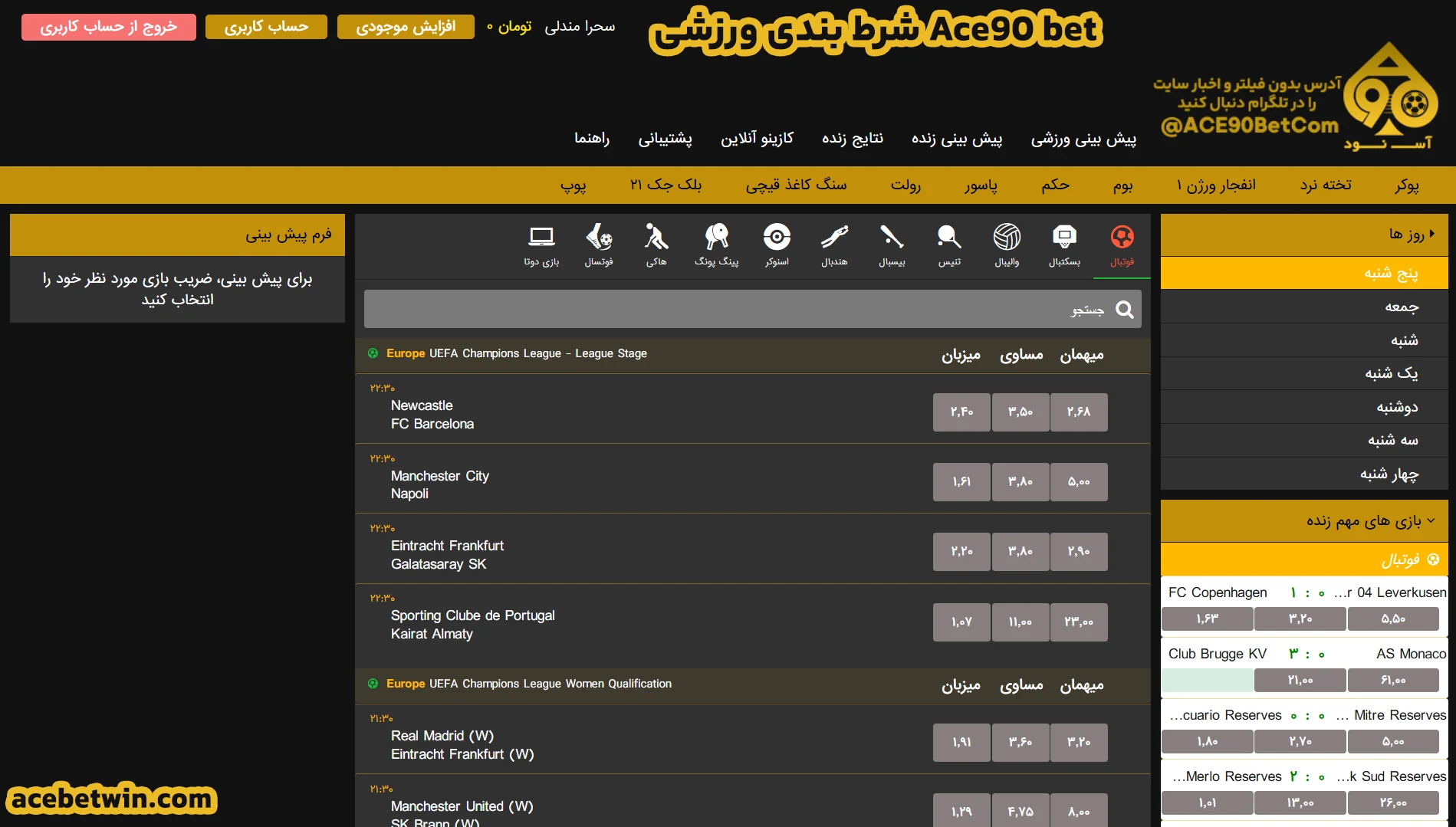 شرط بندی ورزشی Ace90 bet شرط بندی ورزشی Ace90 bet
